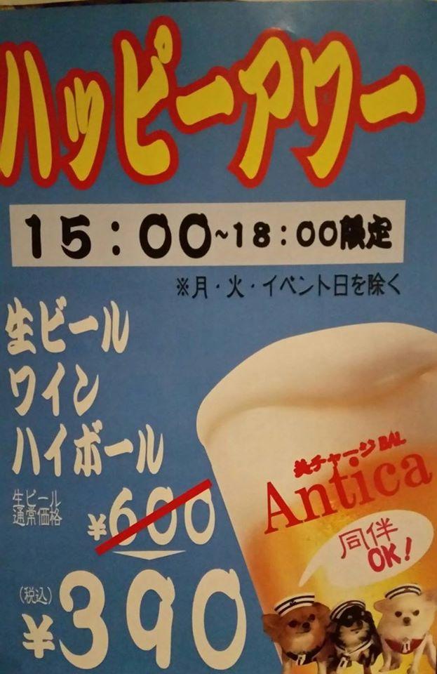 アンティーク