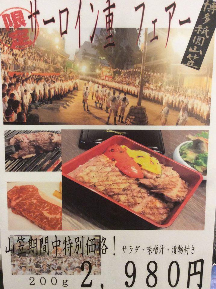 听 福岡呉服町店