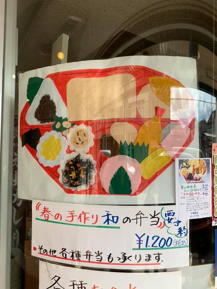 お食事処 よしだや