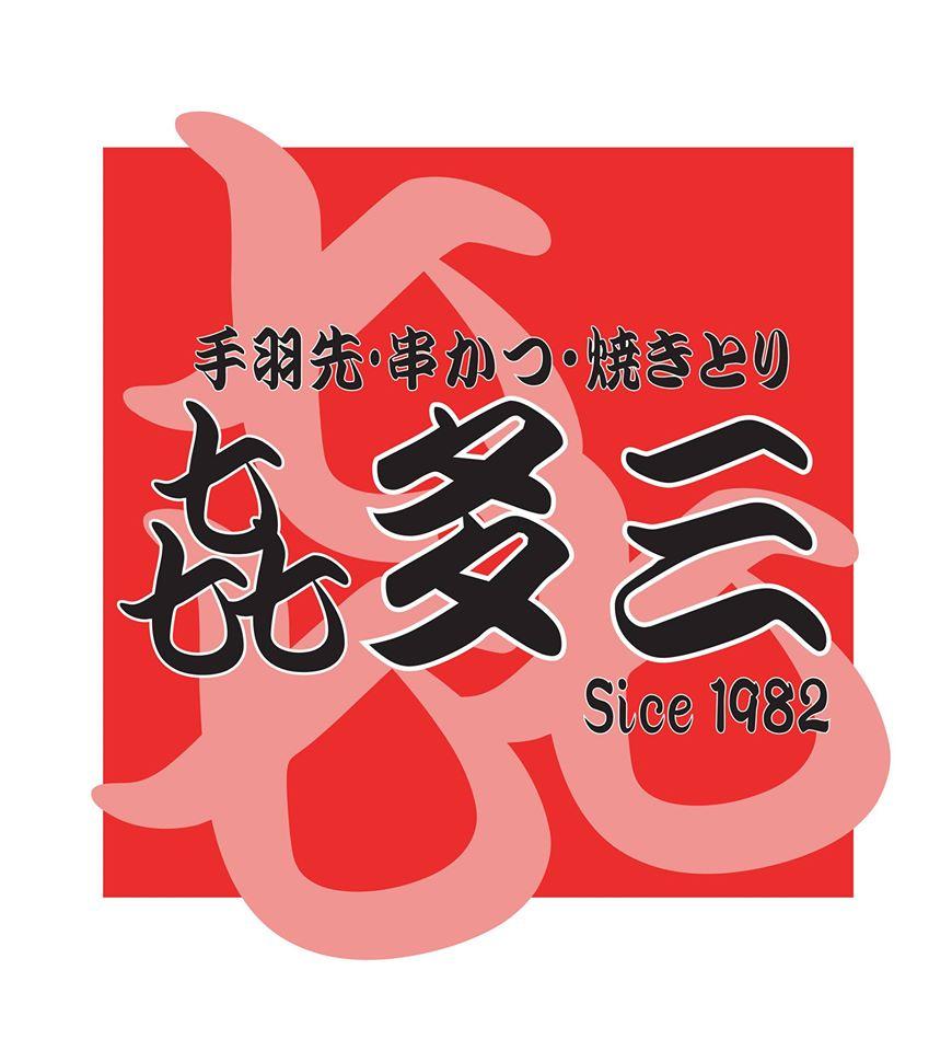 焼き鳥・串カツ・手羽先 㐂多三