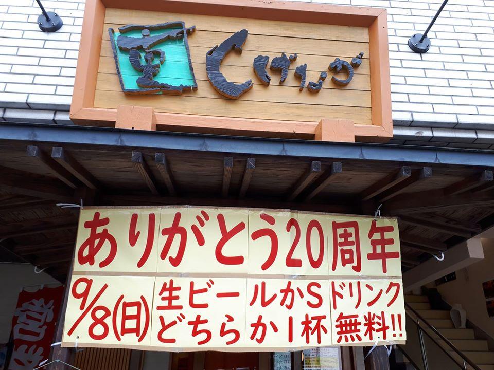 株式会社しげなが（重永鮮魚本店・回転寿司しげなが）