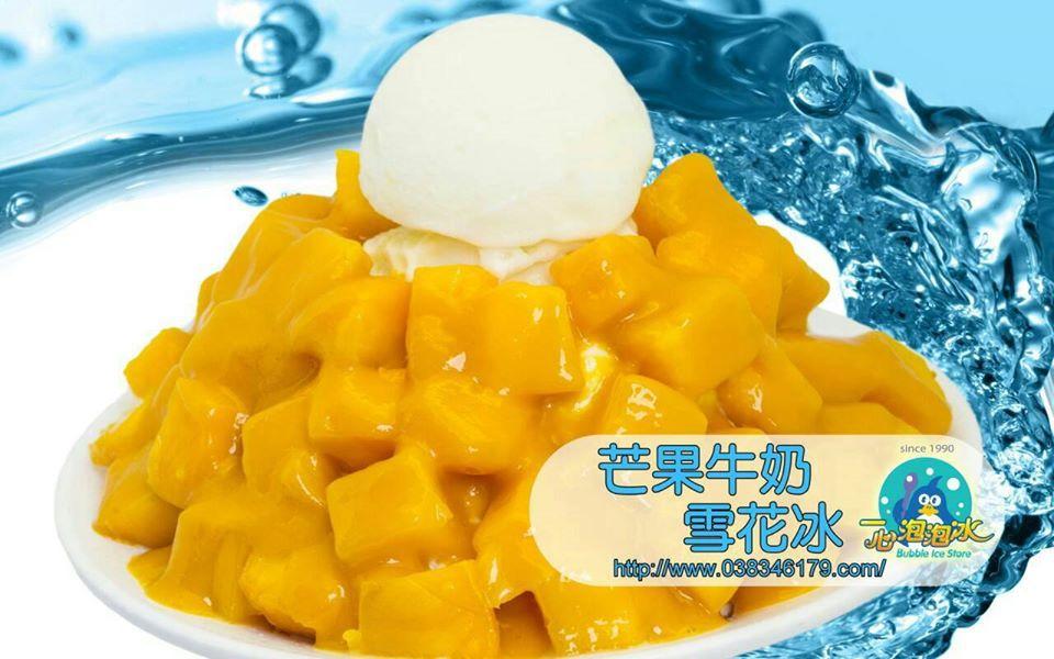 花蓮一心泡泡冰