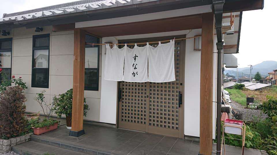 すなが