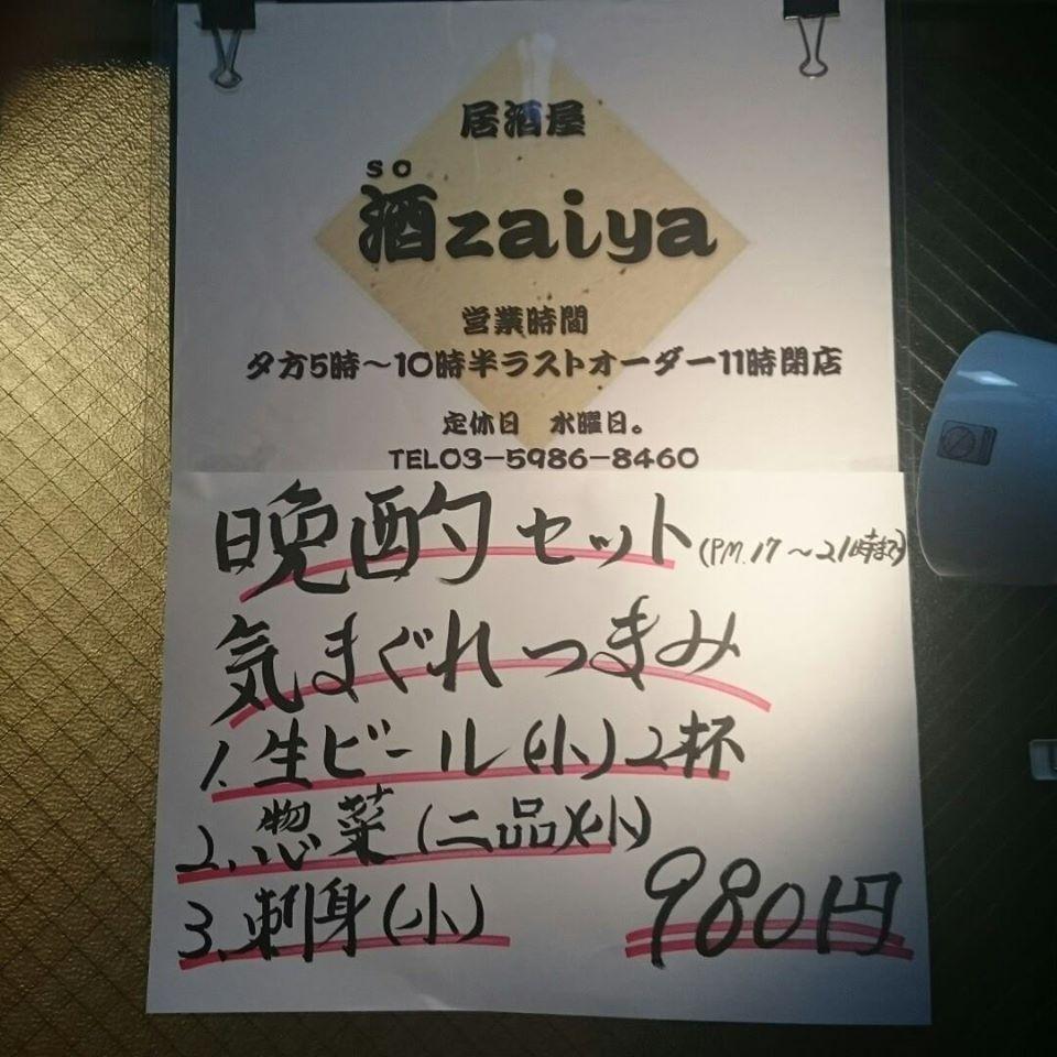 酒zaiya