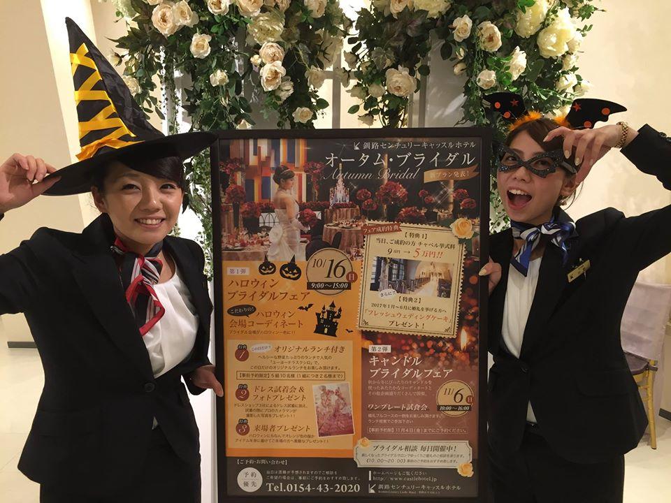 釧路センチュリーキャッスルホテル