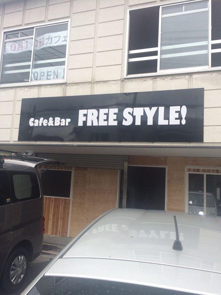 羽曳野市のカフェbar Free Style！