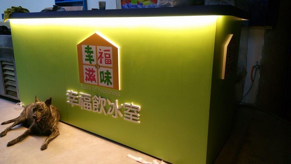 幸福飲冰室