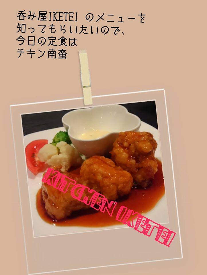 IKETEI