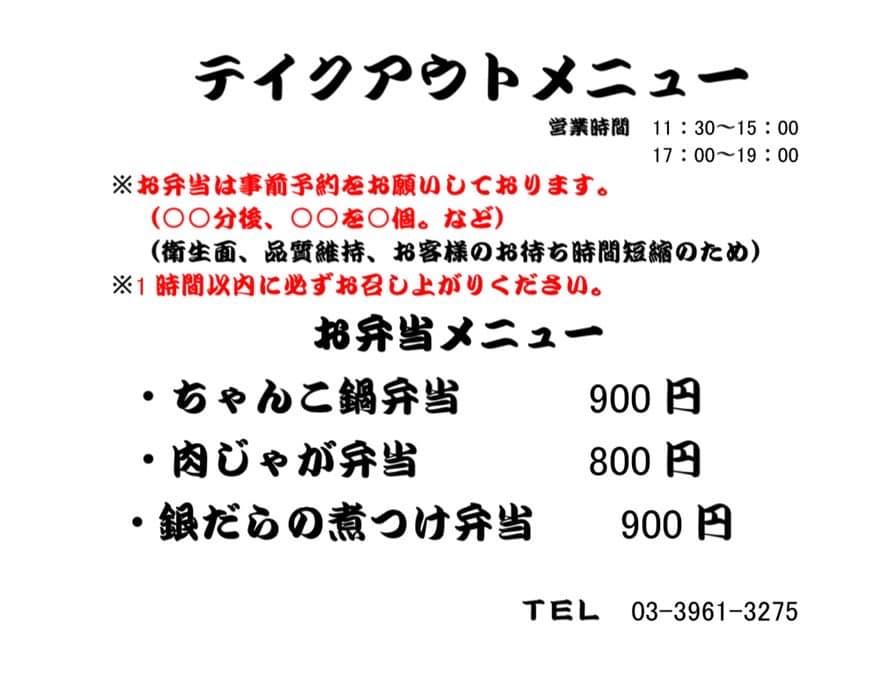 ちゃんこ　江戸の海