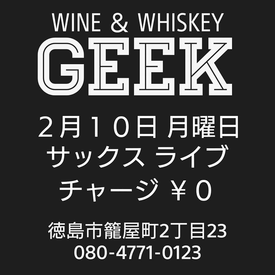 Wine ＆ Whiskey GEEK Tokushima-shi Tokushima
