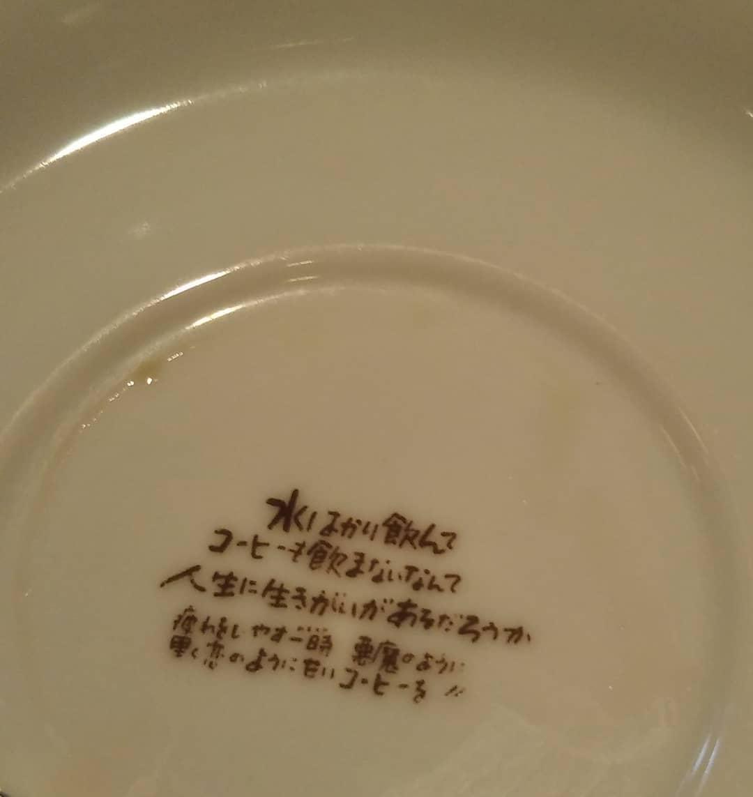 珈琲美学