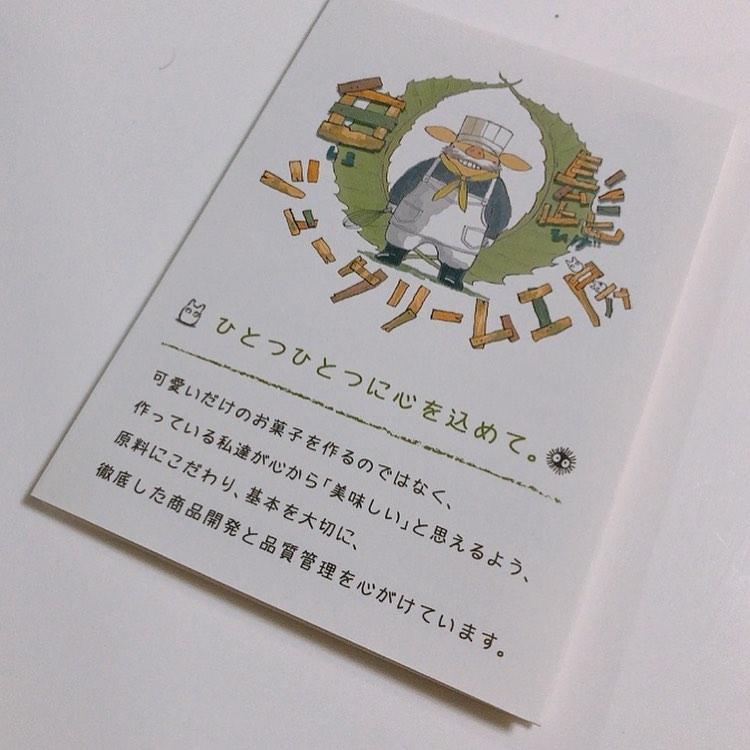 白髭のシュークリーム工房 吉祥寺店