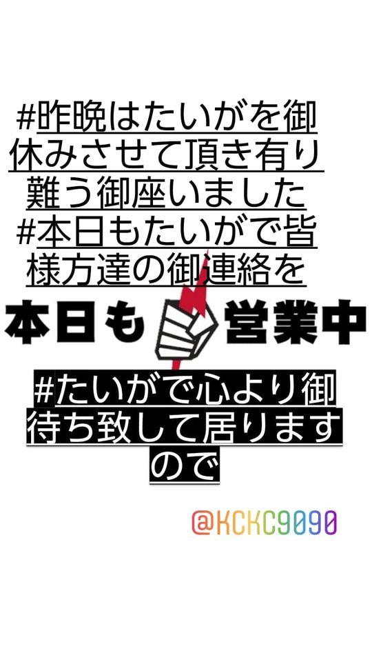 カラオケ酒場 たいが