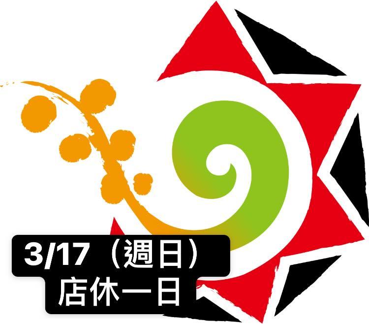 木漢堡 四社城市聚落