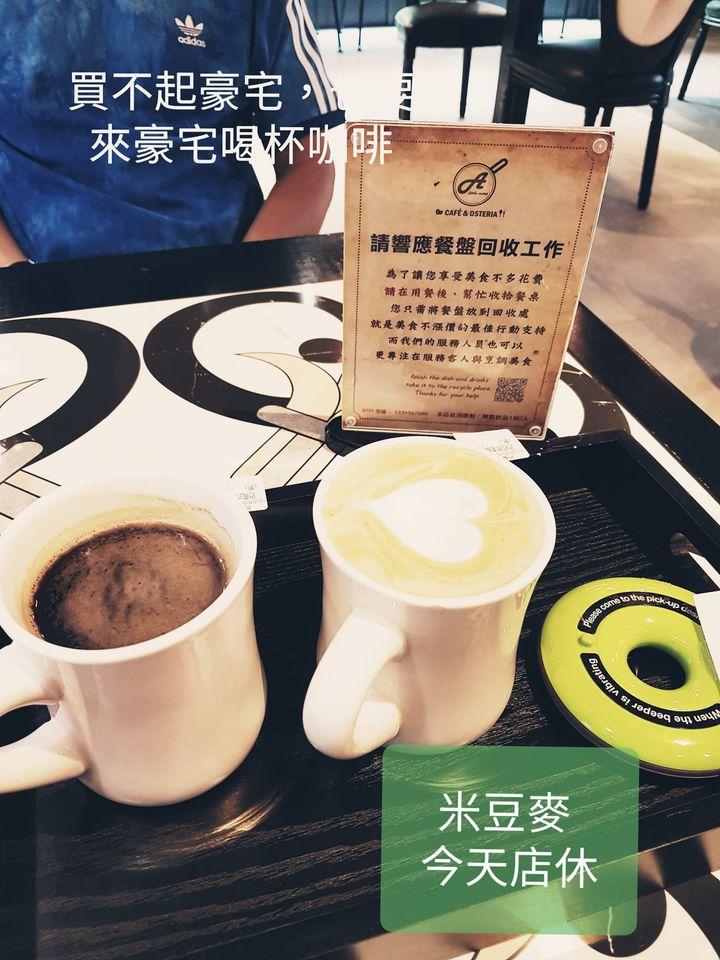 米豆麥