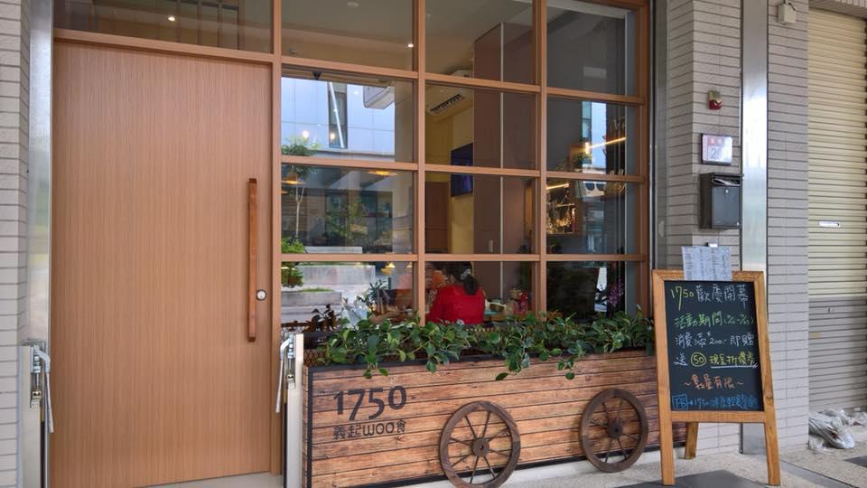 1750健康輕食餐廳