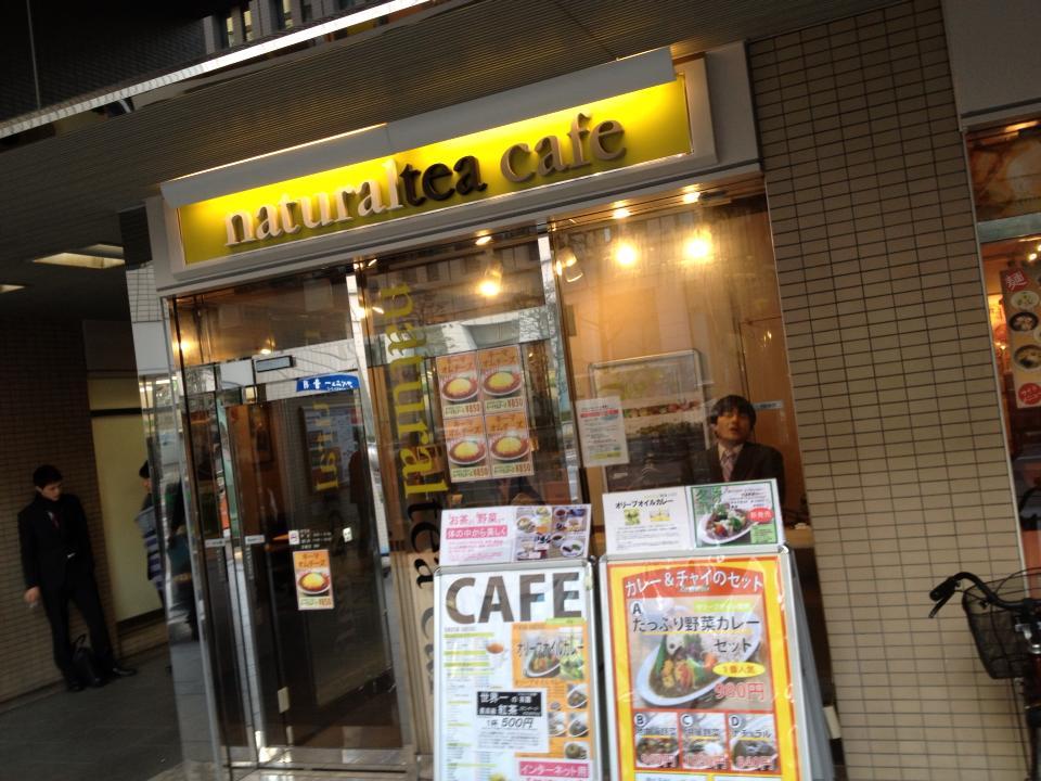 ナチュラルティーカフェ