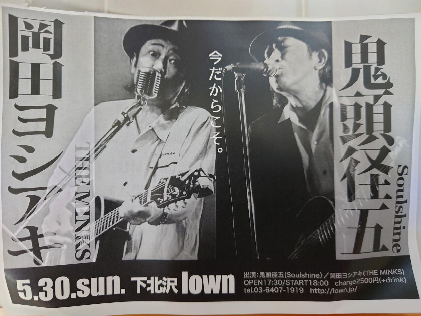 lownラウン