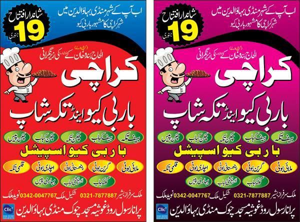 KARACHI BBQ&TIKKA SHOP