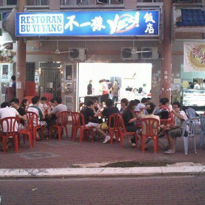 不1样yes 饭店