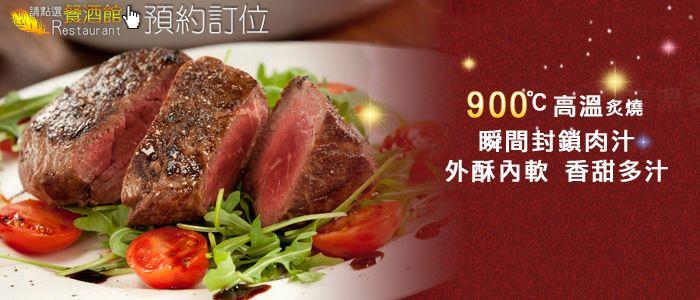 Secret21乾式熟成牛排