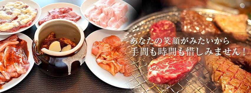 炭火焼肉たけ