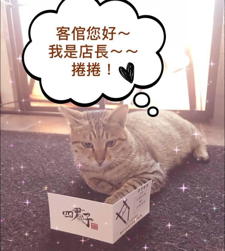 四君子養生膳食