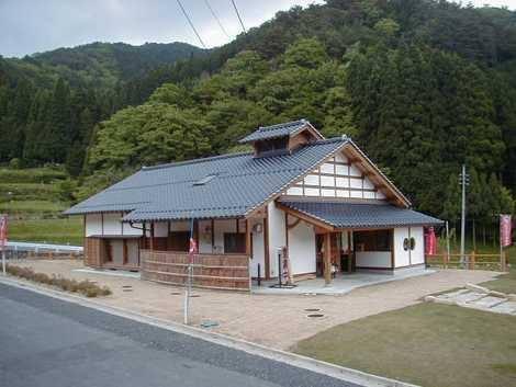 清流の里　新田