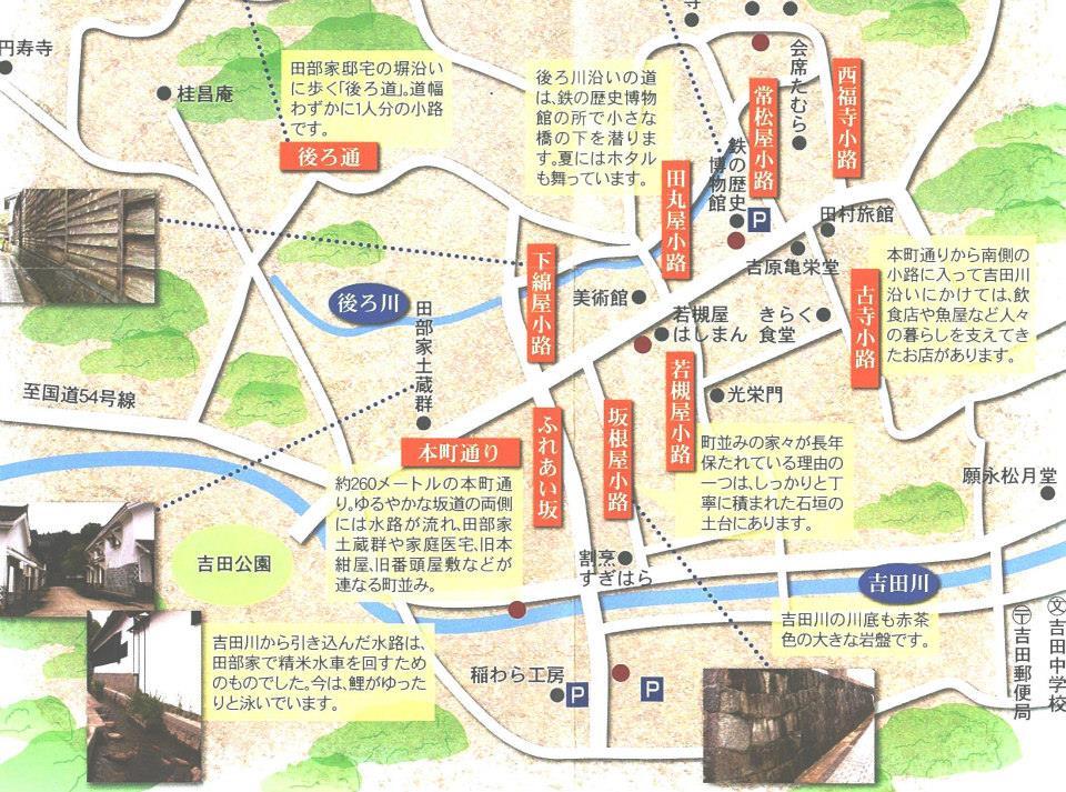 鉄の歴史村　　　　　　　　　山里かふえ　はしまん