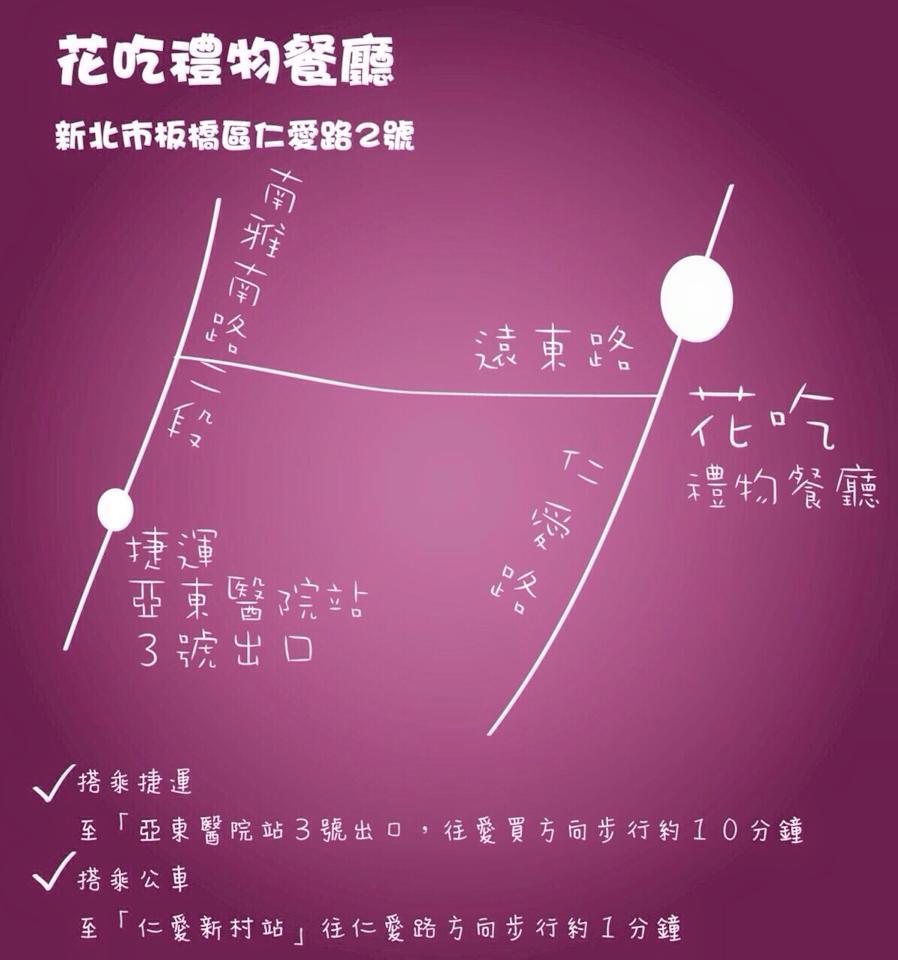 花吃迷鹿創意料理