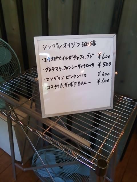 珈琲亭しなだ　＜shinada coffee＞