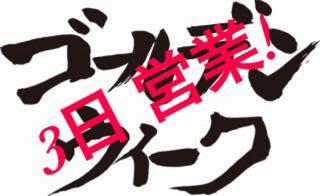 酔処ほのじ