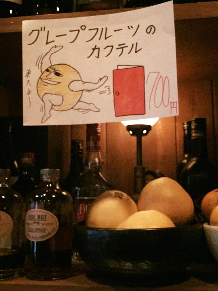 NIKKA SHOTBAR