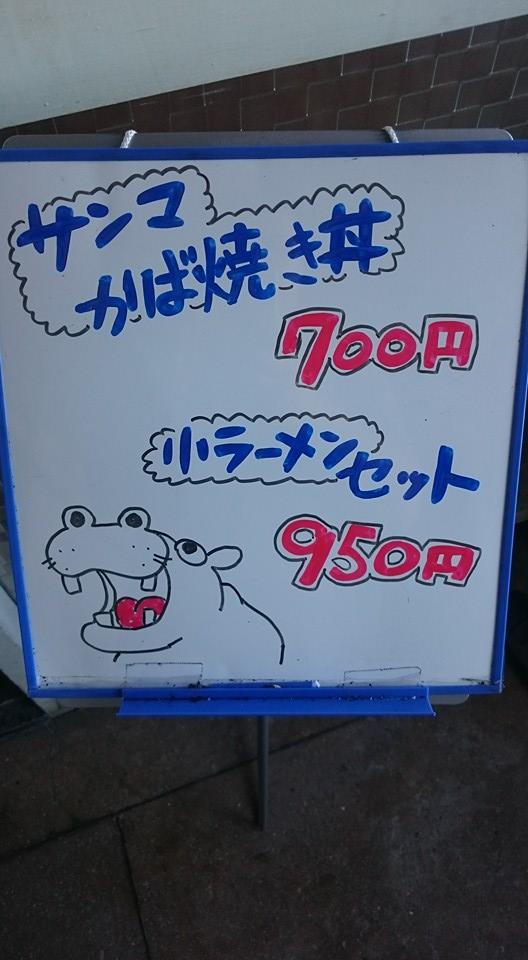 あっけし市場食堂