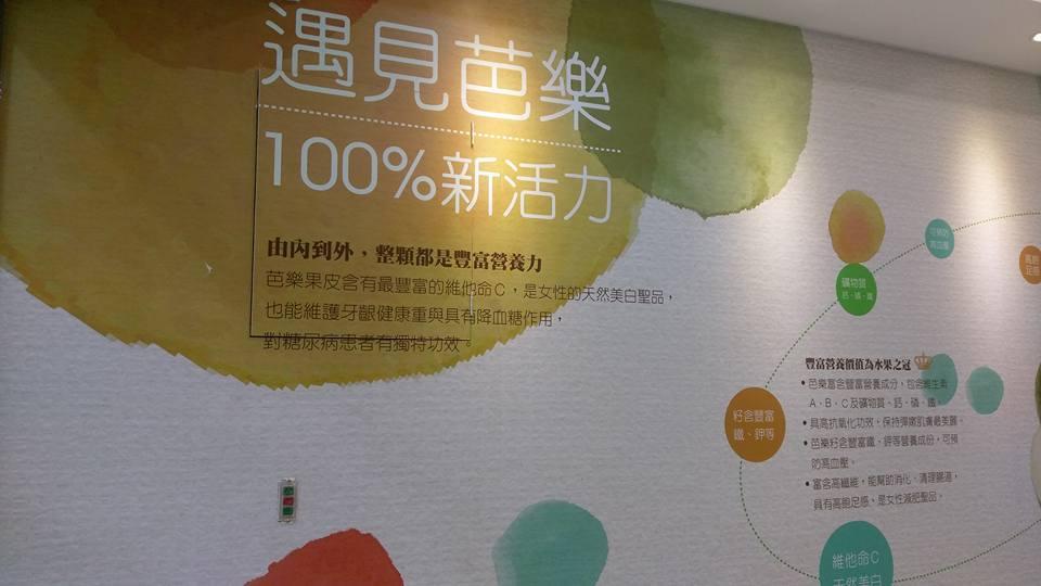 芭樂芭