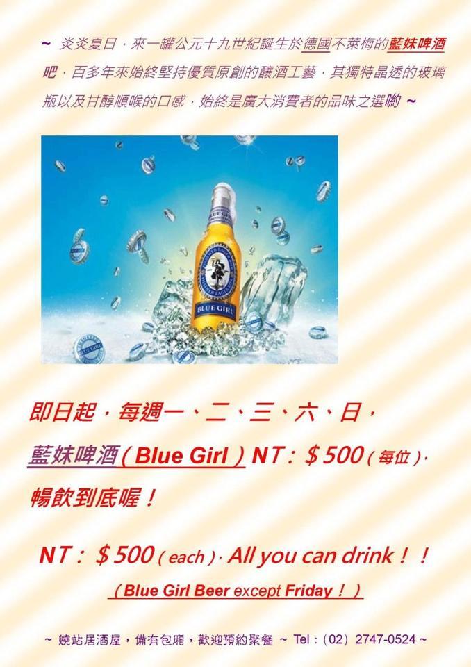 燒站居酒屋