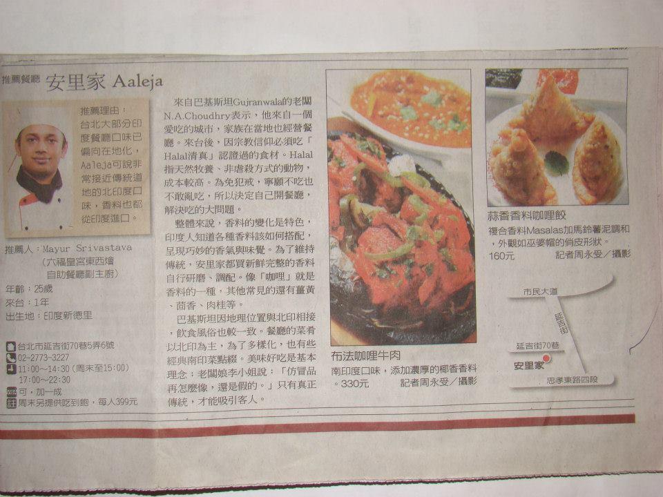 Aaleja安里家印度清真美食坊