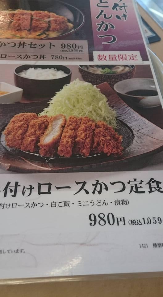 Tokutoku Harima-Cho