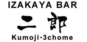 久茂地三丁目 二郎