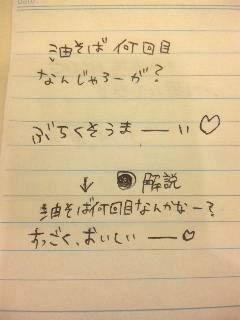 油そば専門店 笑麺亭　糀谷本店