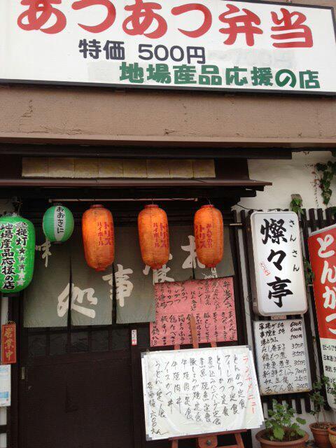 燦々亭 *:.｡. 和歌山駅前/お食事/お酒 .｡.:*