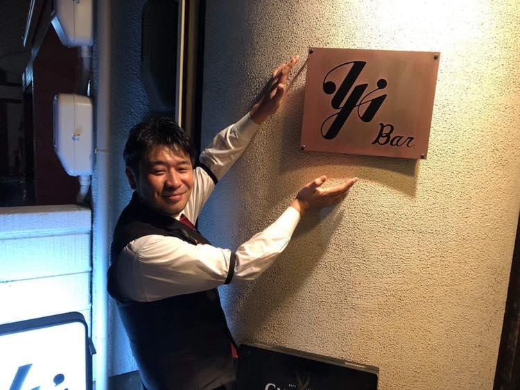 BAR 雨のち晴れ