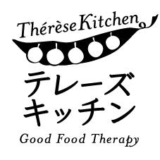 Good Food Therapy 〜 テレーズキッチン 〜