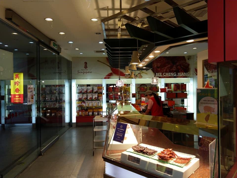 美珍香 Bee Cheng Hiang（中港店）