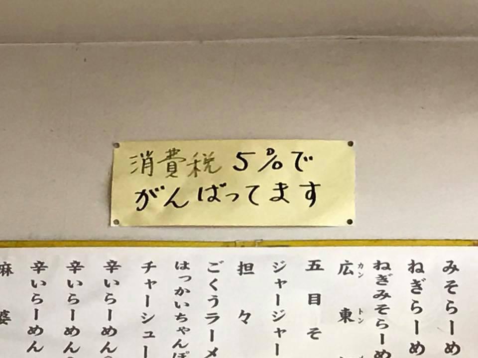 ごくうラーメン