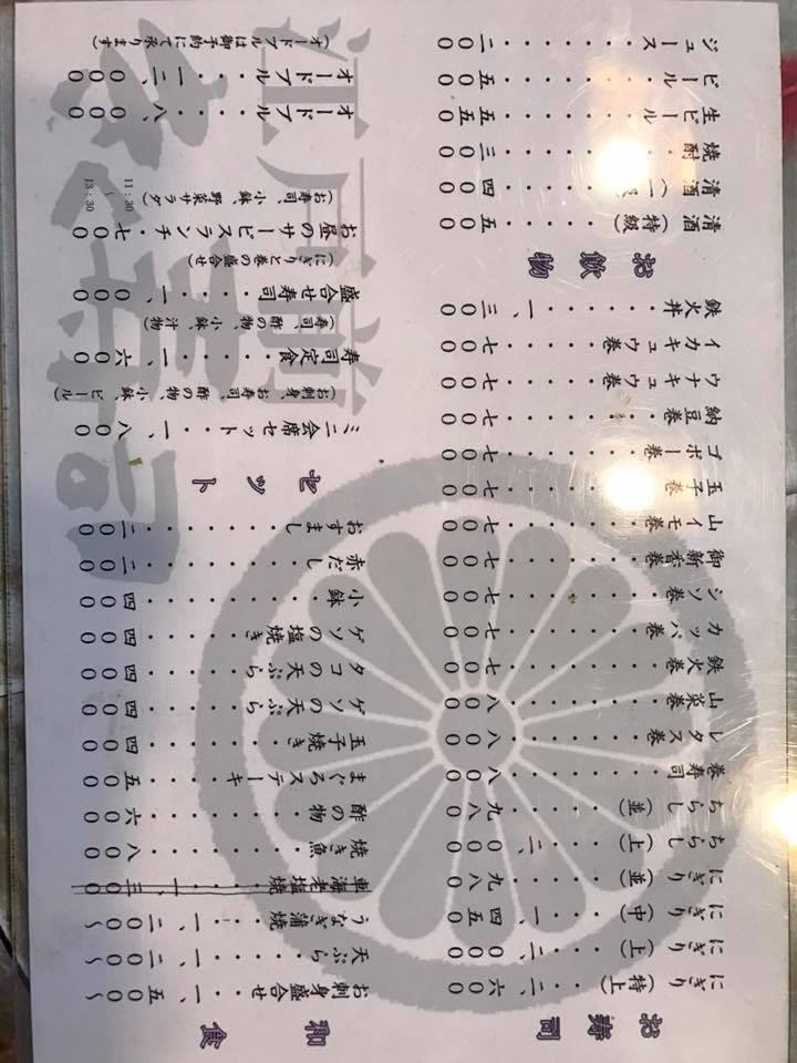 きく寿司