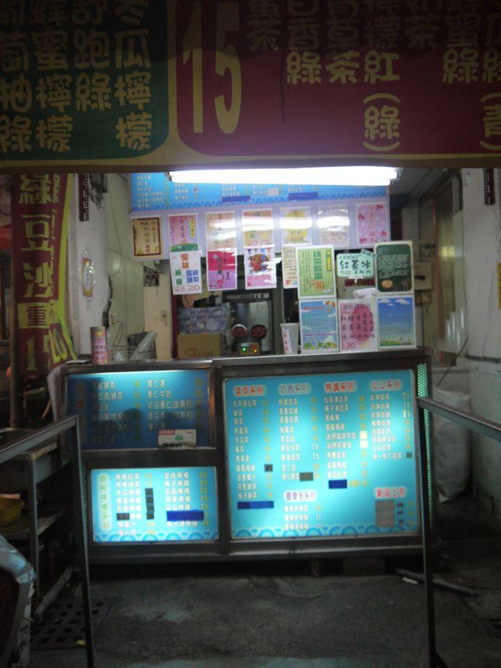 新美專業茶飲