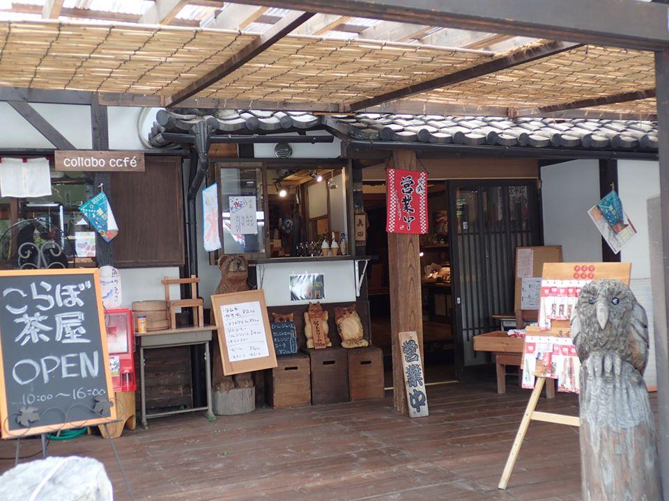 上田市柳町 木楽歩 こらぼ茶屋