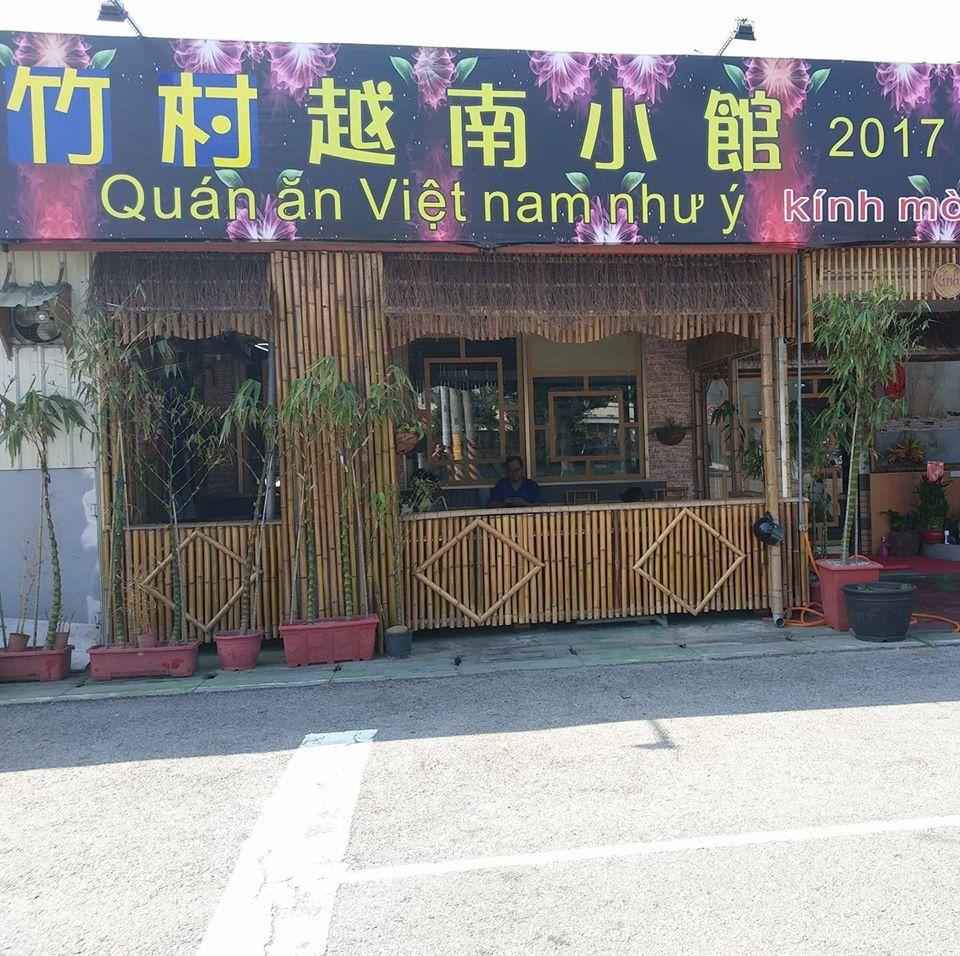 竹村越南小館