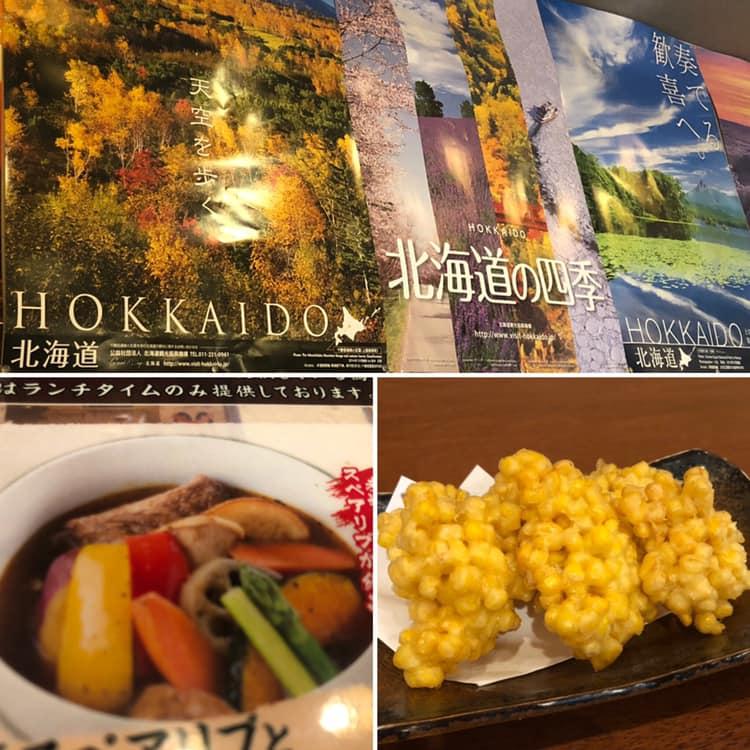 どさんこ家庭料理・天盛